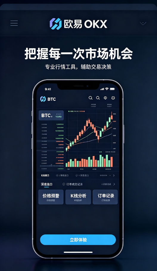 app欧交易所交易界面配图